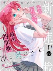 诡秘之主